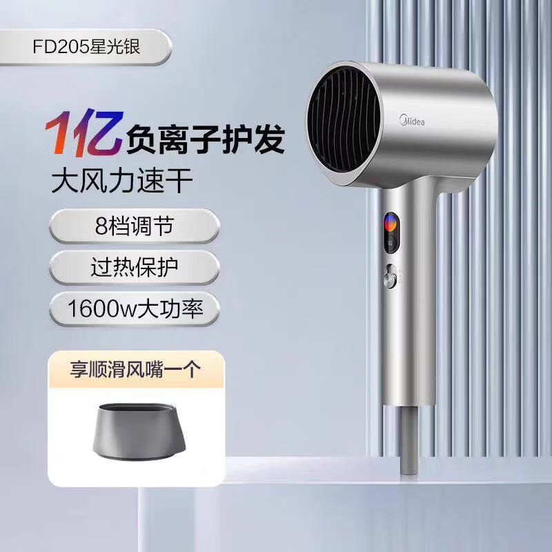 美的电吹风1600W大功率速干热风单集风嘴过热保护设计电吹风星光银 FD205高清大图