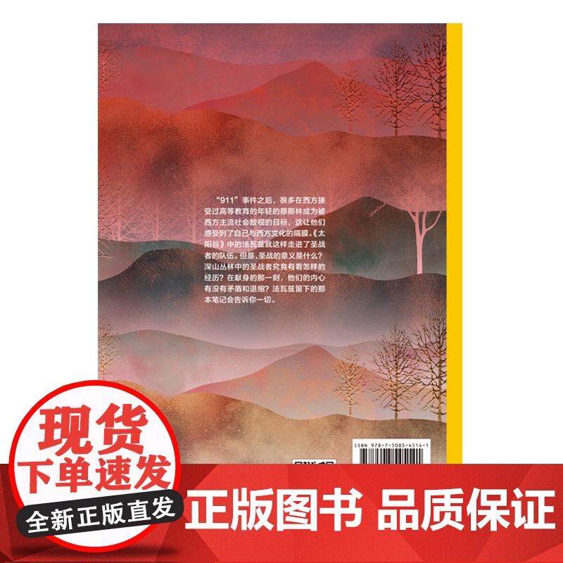 中科互译系列-太阳谷:凤凰城回忆录高清大图