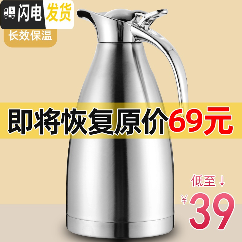 三维工匠304不锈钢保温壶2家用热水壶暖水壶小型学生宿舍用保暖瓶内胆小 304款-本色2.0