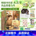 全2册刷边版+随书赠品】盛夏序章+盛夏 小说 【正版】可选快乐专享赠品木苏里小说合集 大帝的挑刺日常 木苏里某某全球高
