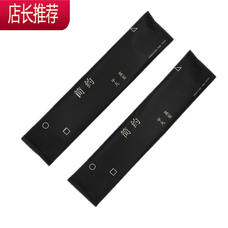 一次性筷子四件套餐具四合一组合纸巾勺子套装外卖餐具包组合定制 敬平 厚黑珠光膜白勺 简约足数200套一次性餐具