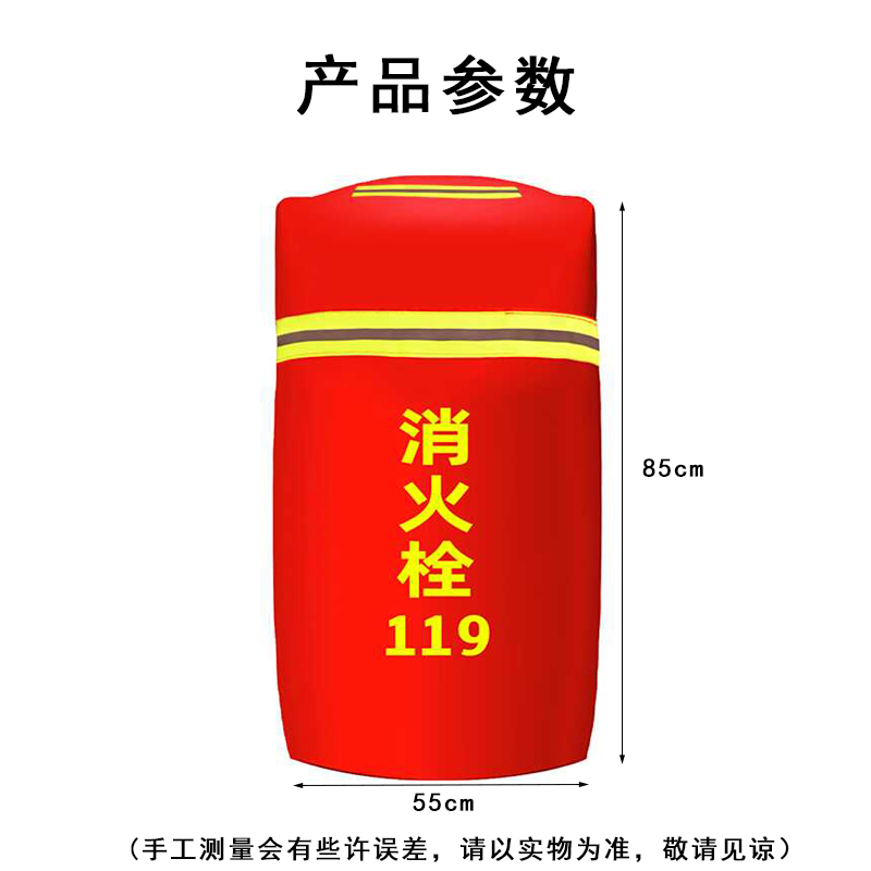 晨以橙 消火栓保温罩 加棉85*55cm 个高清大图