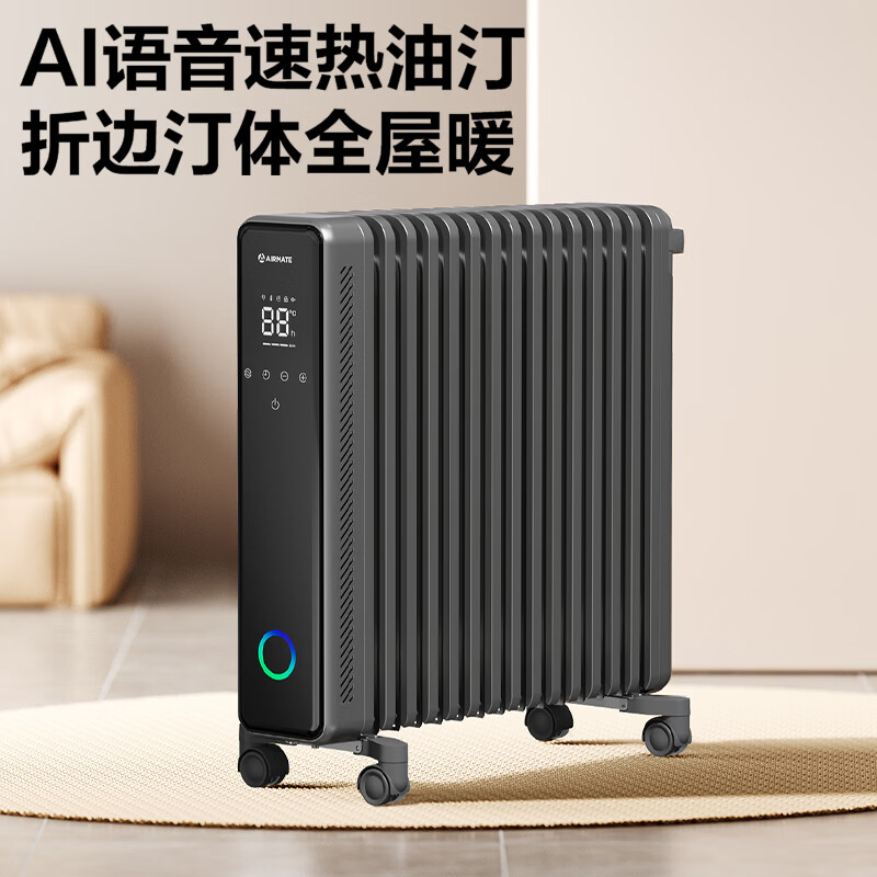 艾美特(Airmate)家用节能省电速热取暖油汀 HU15-SR2