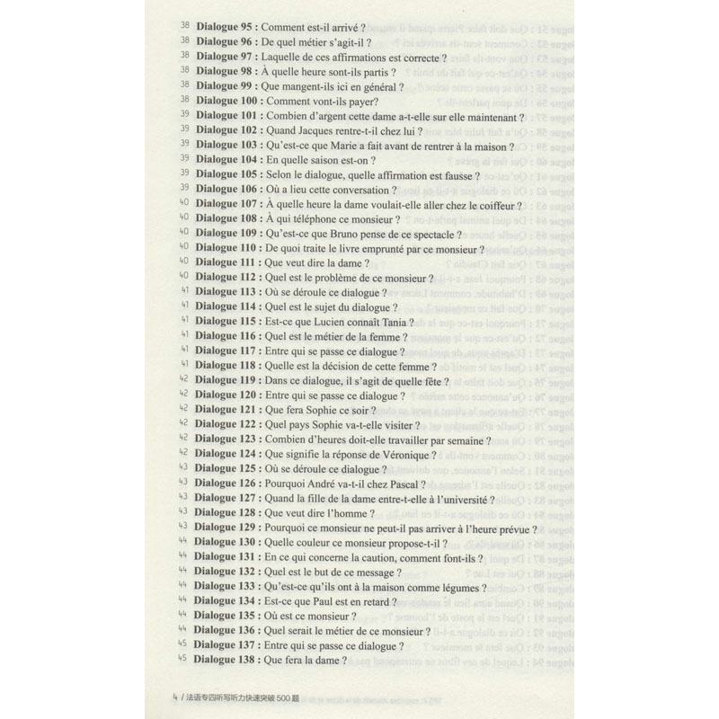 醉染图书法语专四听写听力快速突破500题 第2版9787566913067高清大图