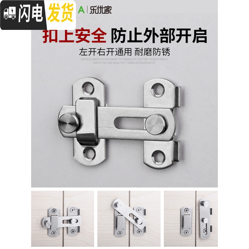 三维工匠不锈钢简易锁推拉栓移锁插销柜锁扣搭扣对开老式扣栓锁 大号锁扣左右通用[201不锈钢]房门安全扣高清大图