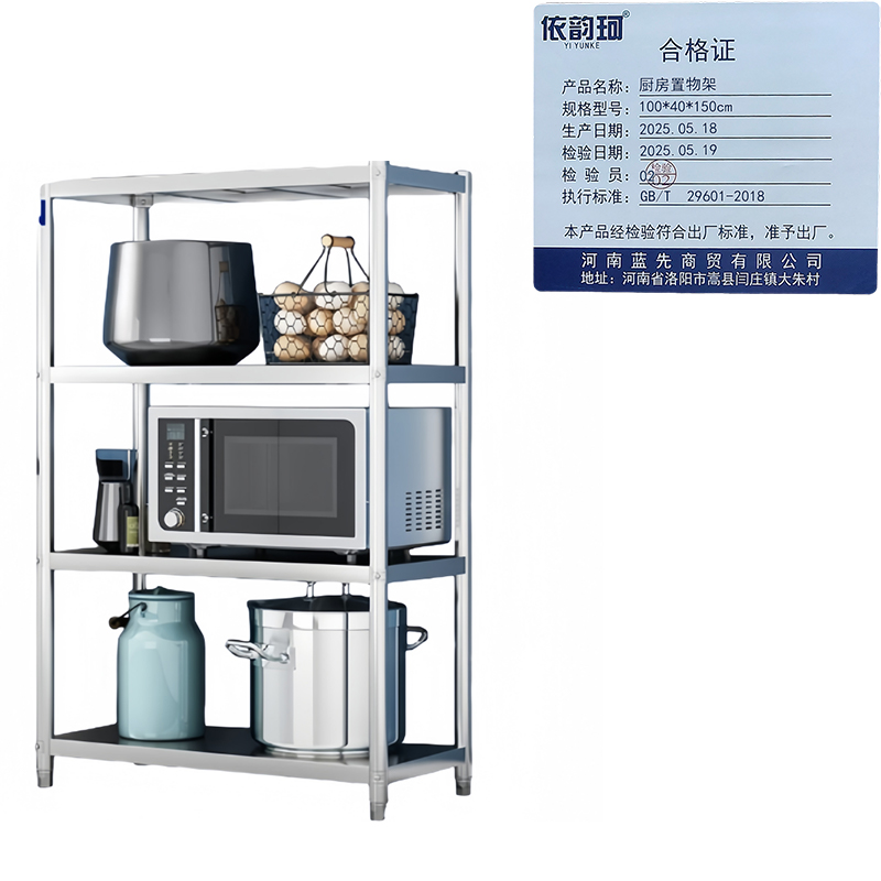 依韵珂厨房置物架100*40*150cm个高清大图