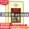 正版 红字 (美)霍桑著 长江文艺出版社 9787570203048 书籍