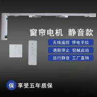 风尚遮阳 乐屋NOVO系列 开合窗帘电机 提重45kg 窗帘长3米内 N18含遥控器 /布带 单位:套