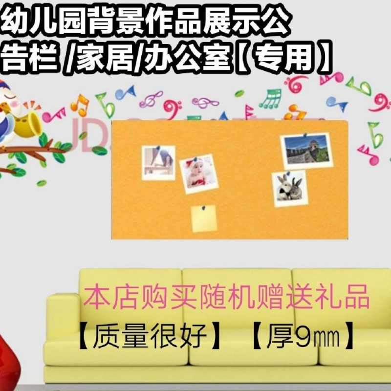 毛毡幼儿园主题墙板背景墙留言板公告栏照片墙软木板软木定制9mm 给客服留言颜色2 122*242cm带魔术贴