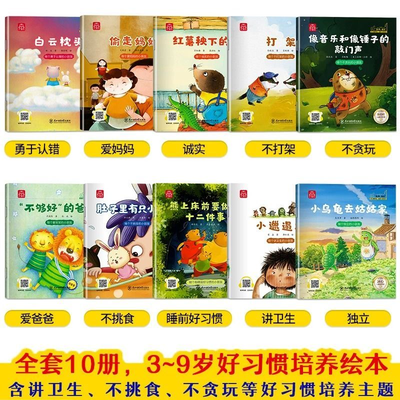365夜睡前故事[全套4册] [正版]名家获奖一年级阅读课外书必读漫画图注音版适合3-6-8岁孩子读的故事书儿童绘本好习高清大图