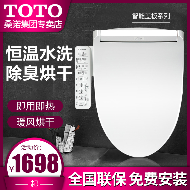 Toto卫洗丽6631 报价行情 排行 品牌 参数 怎么样 图片 商家 苏宁易购