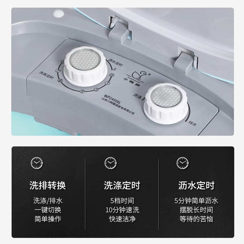 小鸭牌4.5KG小型婴儿童宝宝内衣裤袜子洗涤神器家用全半自动迷你洗衣机蓝光抑菌复古马卡龙蓝色高清大图