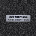 鱼缸造景套餐性水榕沉木真水草淡水无土植物增氧趴地矮珍珠 默认尺寸 水草泥/斤