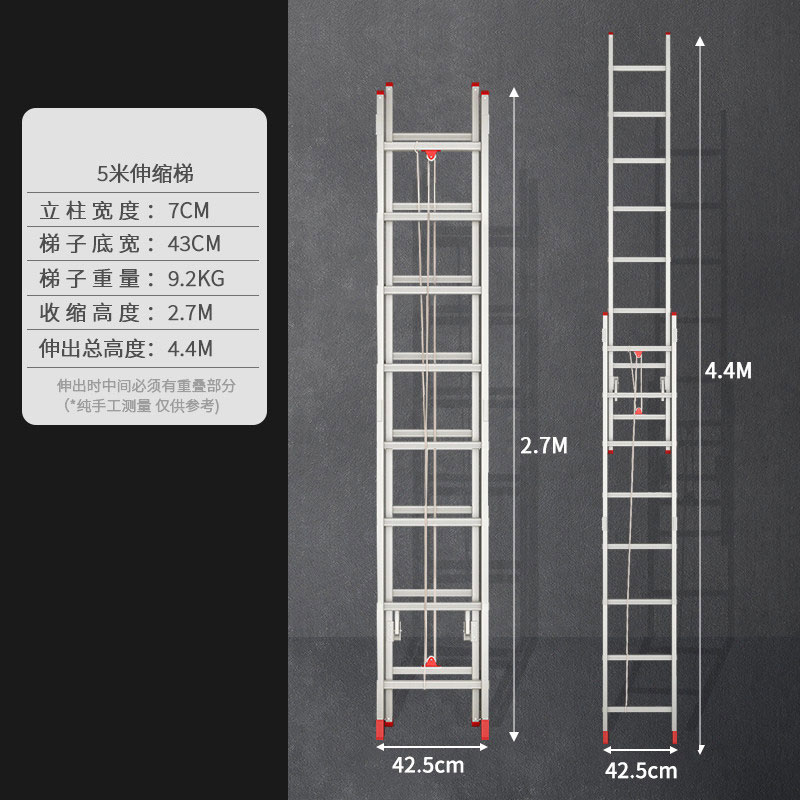 鑫睿辉 伸缩单梯子 5米(收2.7m 升4.4m) 个高清大图