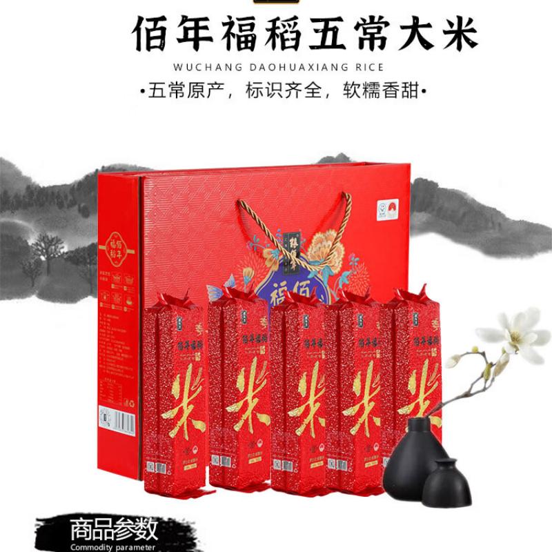 粮佰年佰年褔稻长粒香大米 礼盒1kg*5高清大图