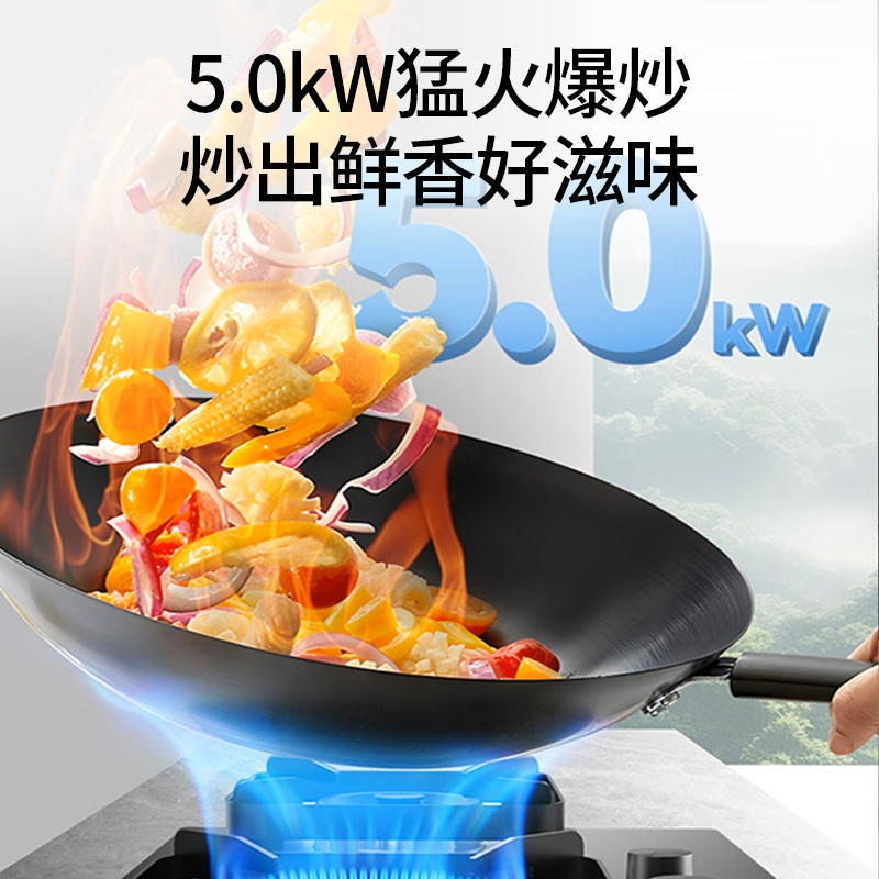 华帝(vatti)5.2kW大火力猛火灶燃气灶天然气台式嵌入式一级能效煤气灶双灶台灶具i10105 天然气