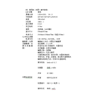 超星歌德电子图书借阅机 SY4310e(双屏 单色 四核 2G 8G 有线 wifi Android 4.2)