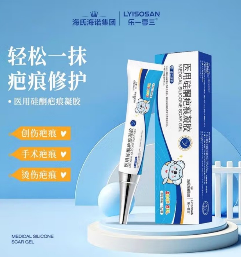 海氏海诺 医用硅酮疤痕凝胶 通用款15g 200盒每箱 1箱