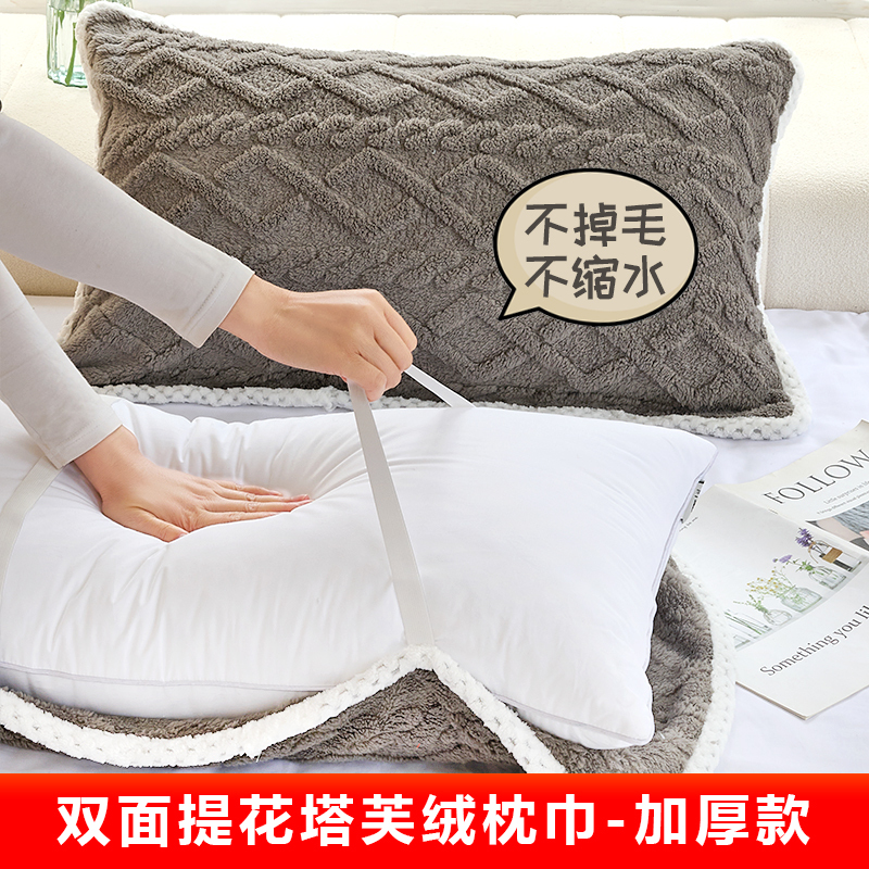 枕巾牛奶绒加厚法兰绒单人柔软情侣高档加绒枕头巾比纯棉绑带一对