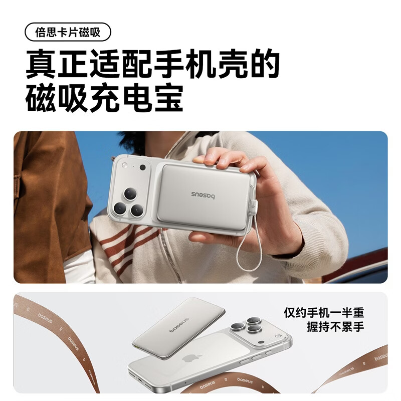 倍思[3C认证]磁吸自带线充电宝 27W快充移动电源 10000mAh 可上飞机 PicoGo AM11 星原钛高清大图