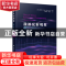 正版 激波反射现象 (以)本多尔(Gabi Ben-Dor)著 国防工业出版社