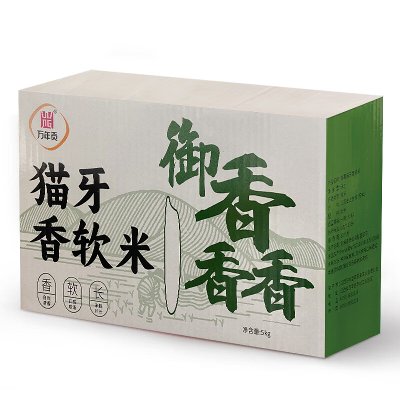 万年贡 御馫猫牙香软米5kg