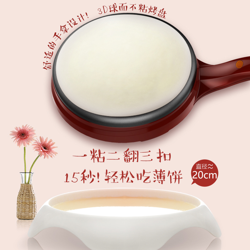 利仁(Liven)电饼铛BC-11 薄饼铛春饼机春卷机烤饼机烤鸭饼烙饼机煎烤机薄饼机迷你20cm烤盘家用黑红随机发货高清大图