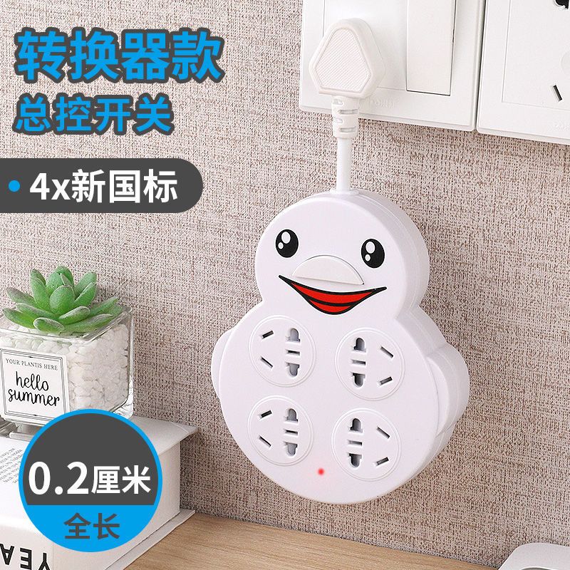 白色不带USB 转换器0.2厘米 带线插座接线板面板多孔安全宿舍学生爬墙USB智能手机快充电家用