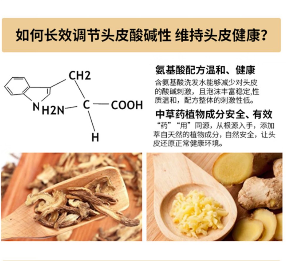 霸王 无患子平衡控油洗发液(氨基酸配方) 680ml高清大图