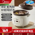美的(Midea)电炖锅MD-DGE3056