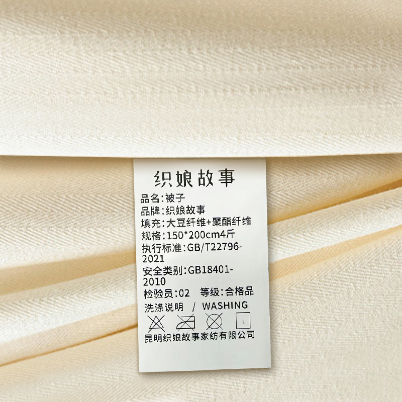 织娘故事 被子 提花大豆被 150*200cm4斤 张高清大图