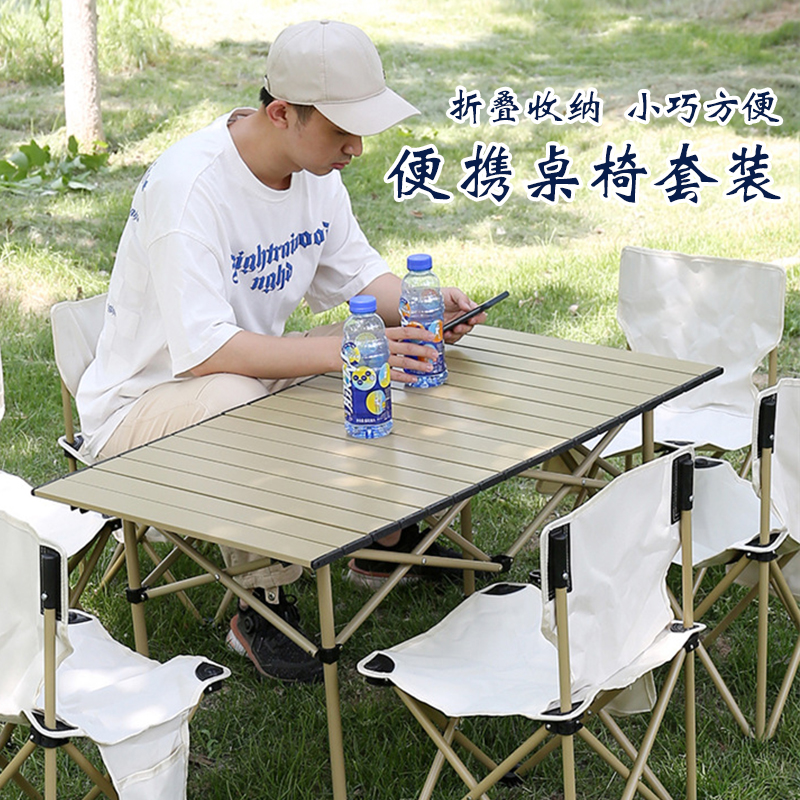 趣游帮 Y59户外便携式折叠桌椅套装铝合金烧烤露营野营餐1桌4椅套装 1桌4椅/长桌95cm