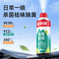 固特威除臭喷雾车内除异味汽车空调除臭除醛杀菌剂强力除臭空气清新喷雾