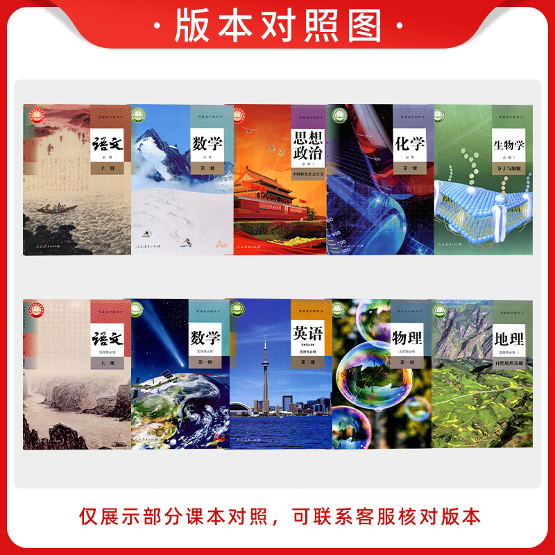 [人教版]生物 必修第二册 [正版]2024新版一遍过高中数学物理化学生物英语语文政治历史地理一遍过高一必修一二高二选修
