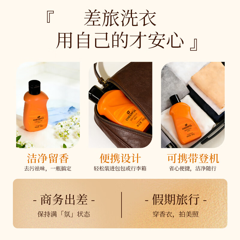 植护 氨基酸手洗专用洗衣液88g*3瓶高清大图