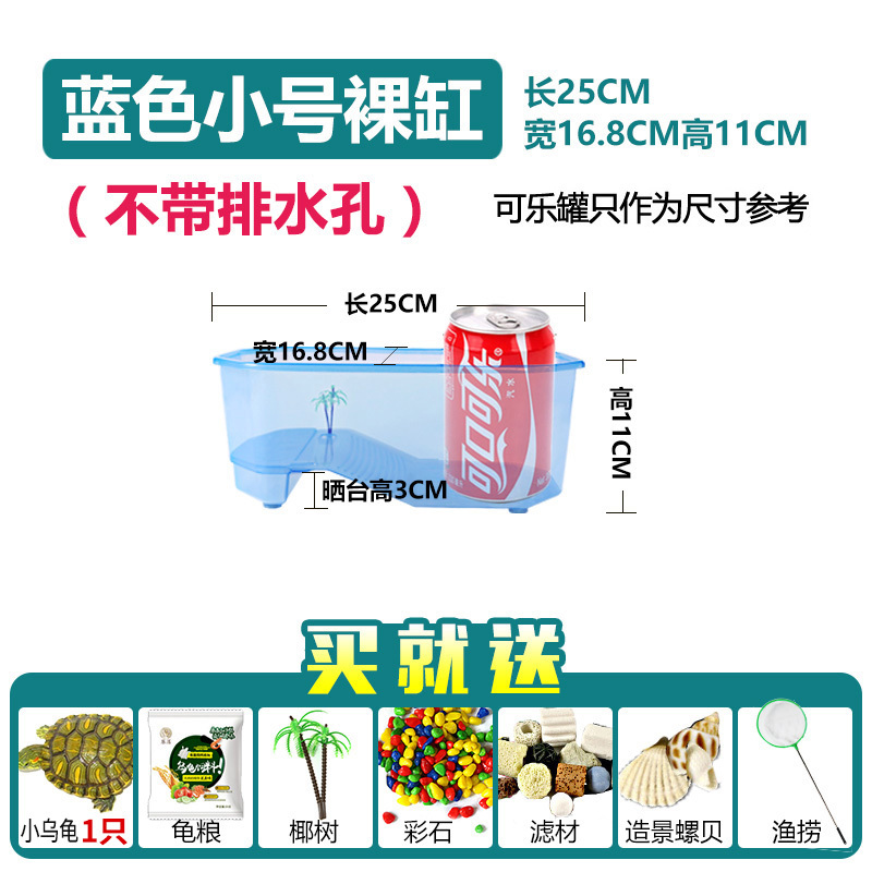 乌龟小乌龟缸大型养龟的专用鱼缸巴西龟别墅饲养箱生态缸房子