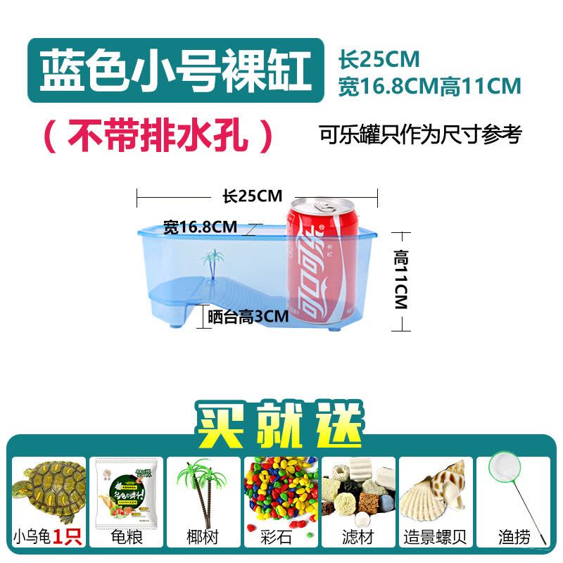乌龟小乌龟缸大型养龟的专用鱼缸巴西龟别墅饲养箱生态缸房子图片