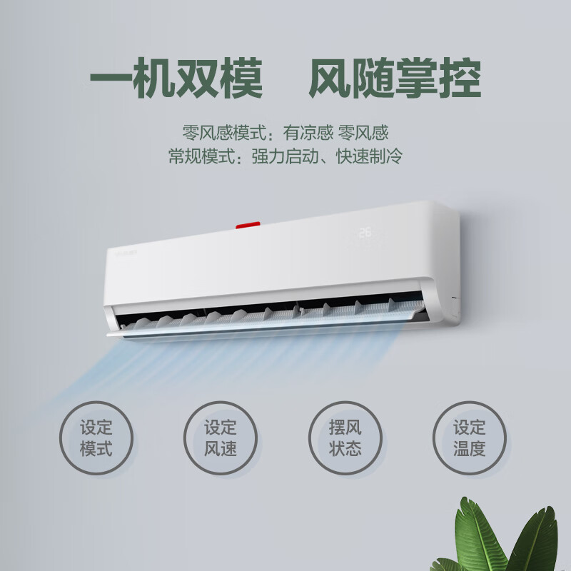 扬子空调 小1匹 新能效 三级变频 快速冷暖 节能省电 壁挂式空调 KFRd-23(28)GW/LFG155fT3