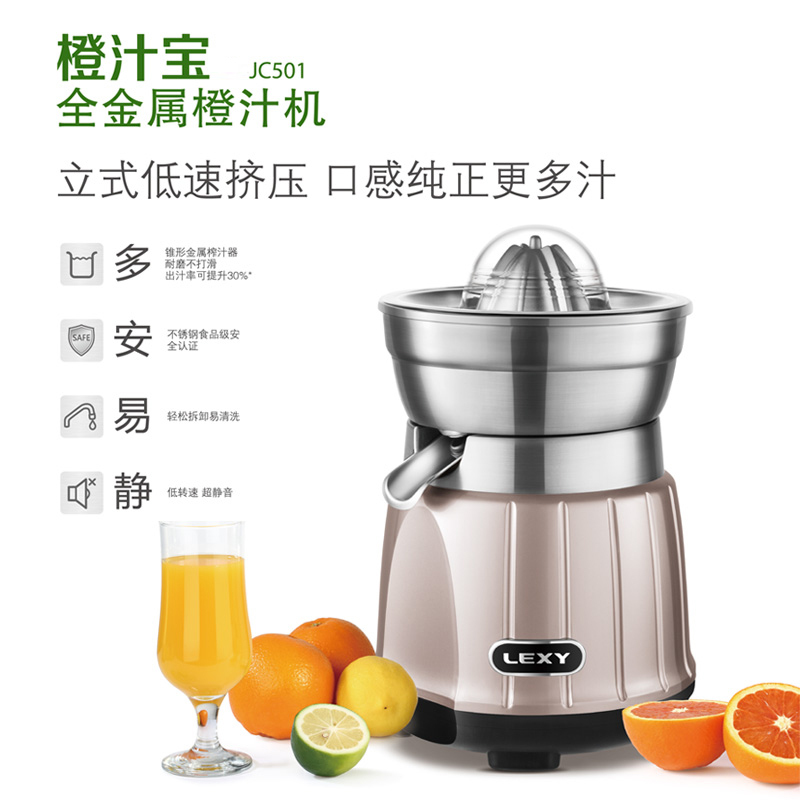 莱克 JC501橙汁机家用电动柳橙机压榨橙汁机全自动低慢速