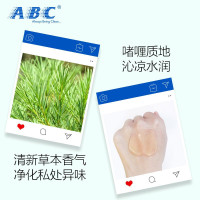 ABC卫生护理液 女性私处护理洗液 草本护理液200ml(澳洲茶树精华)