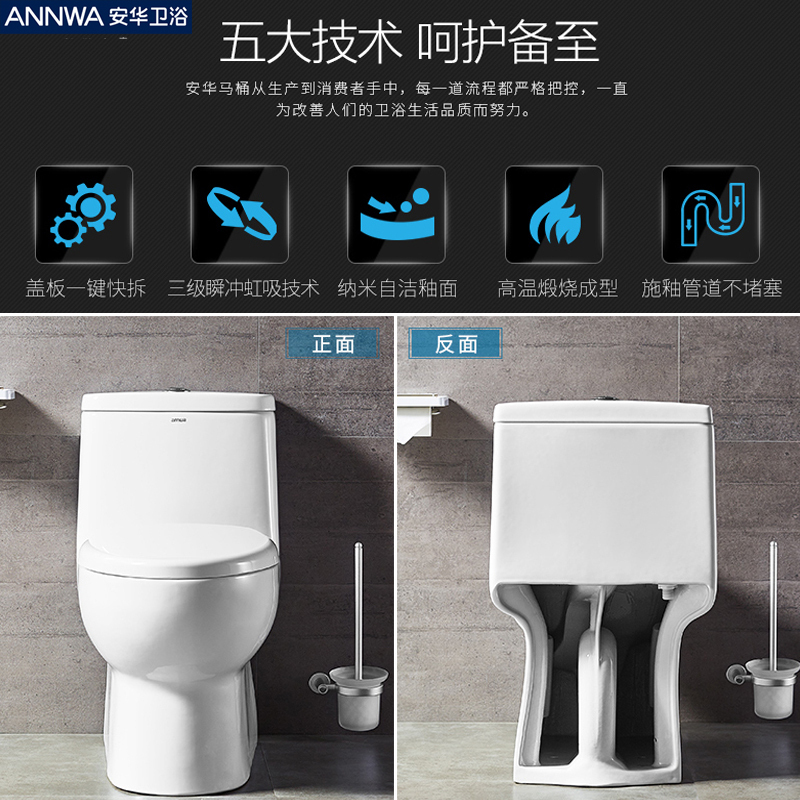 安华卫浴(ANNWA)马桶坐便器喷射虹吸式缓降静音座便器安华洁具地排式马桶