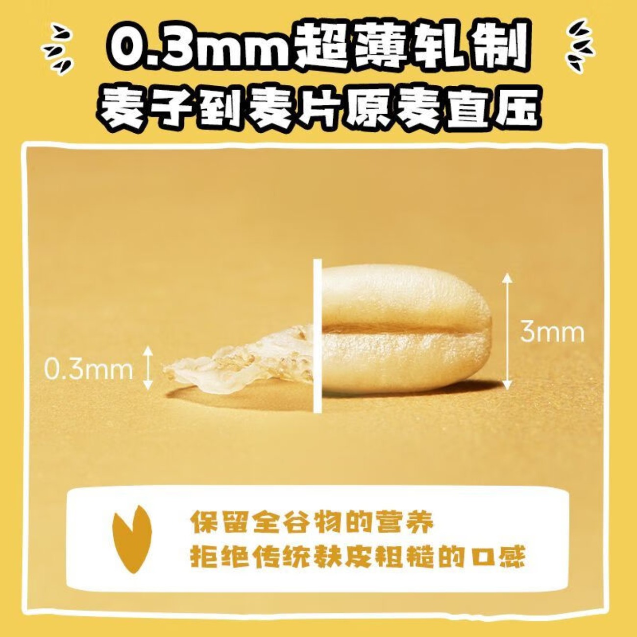 OATLY 欧扎克燕麦奶+超薄脆麦片联名款1600ml+200g8盒/箱高清大图