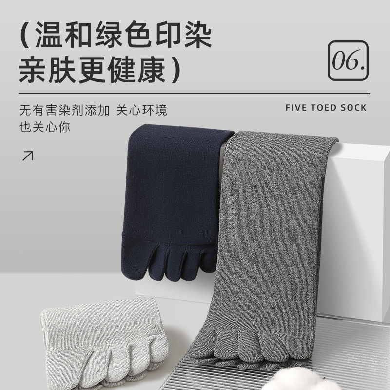 恒源祥男士袜子夏季薄款纯棉透气男款五指袜吸汗防臭运动分趾短五高清大图