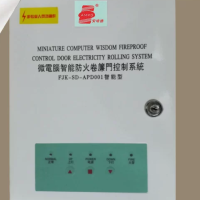 苏宁宜品推荐 电动防火卷帘门控制箱 通用380V防火卷帘门控制器带备电 三相消防 (带储备电源)