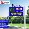 盛辉嘉业 公路抓拍雷达测速仪高速道路自动实时测速 雷达测速仪双向定制