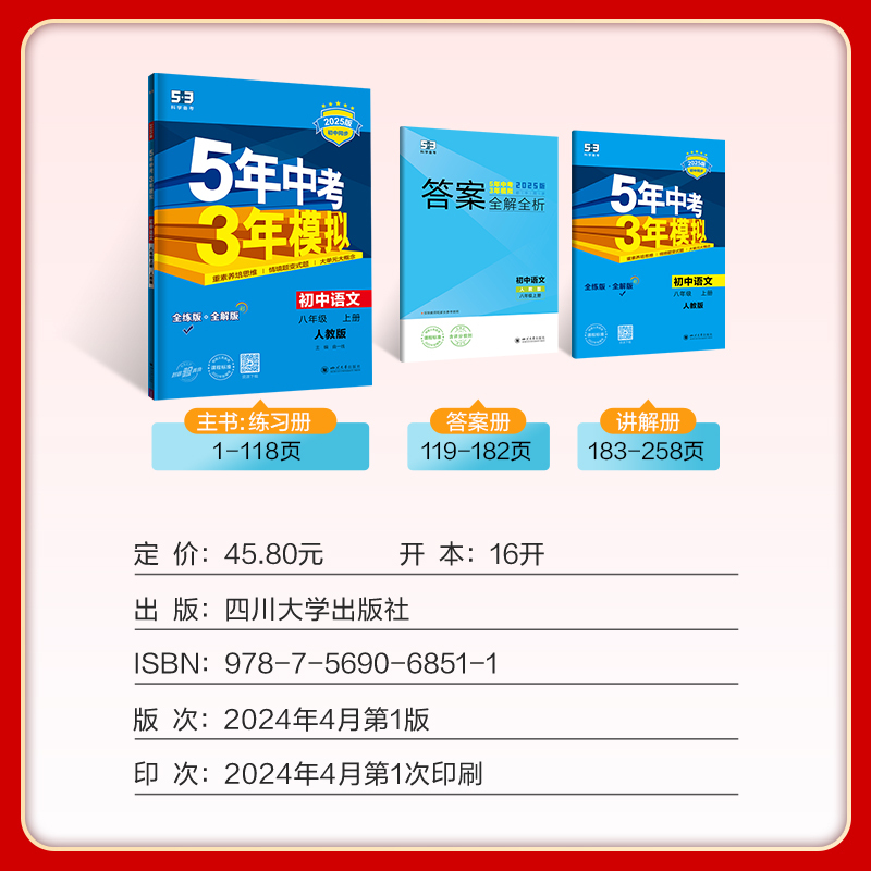 英语[七年级上 译林版] [正版]2025五年中考三年模拟七年级上册八年级九年级下册数学物理化学人教苏科版苏教江苏生物地