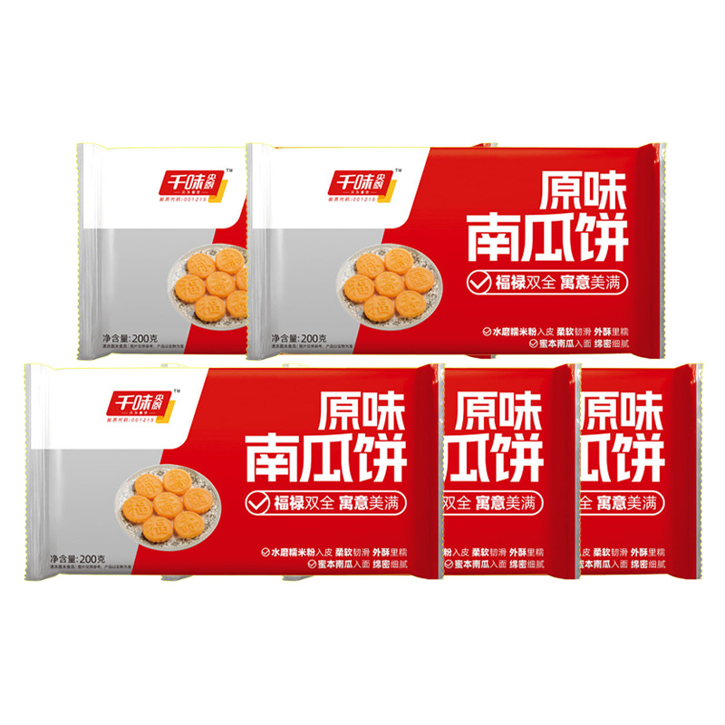 千味央厨南瓜饼软糯香甜色泽金黄香甜不腻无馅200g*5袋