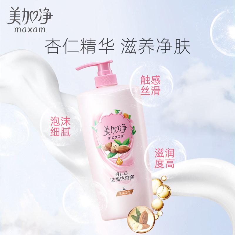 美加净(MAXAM) 滋润沐浴露 1L*2瓶家庭装(适合各种肤质)