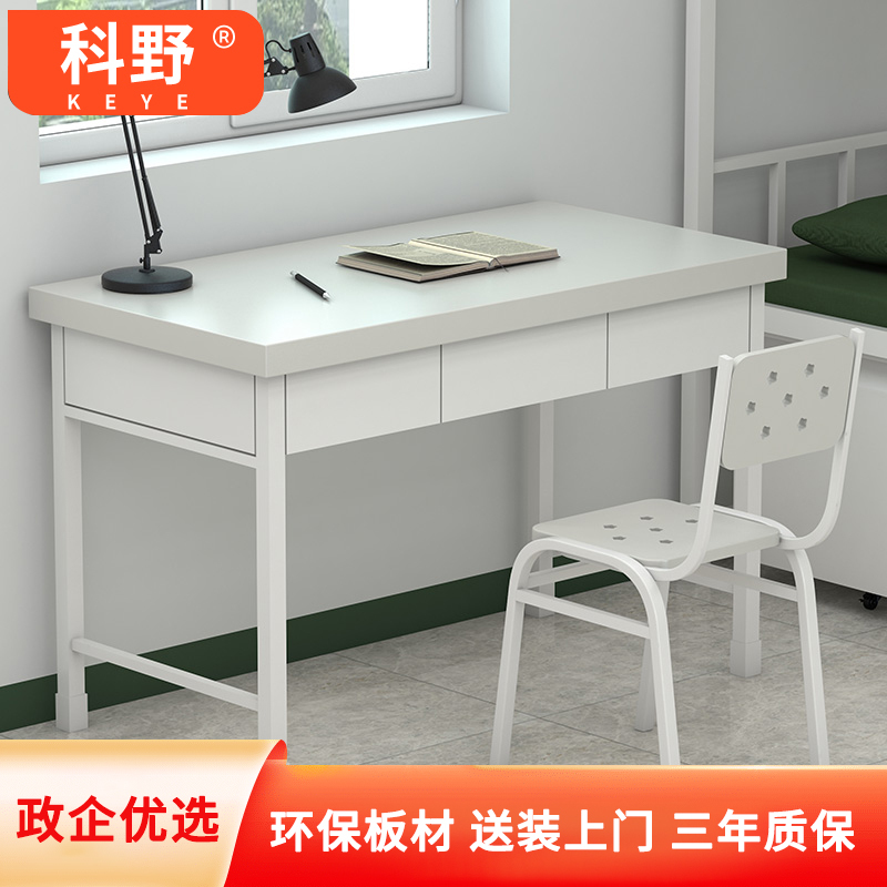 科野 营具办公桌钢制桌电脑桌培训桌 三抽桌椅组合