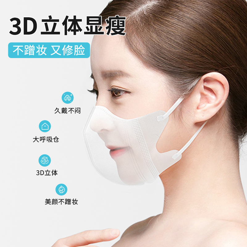 慕舒3d立体一次性医用口罩黑白粉